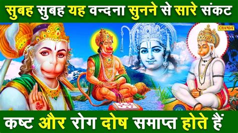 मंगलवार भक्ति हनुमान अमृतवाणी Hanuman Amritwani Nonstop Hanuman Bhajans Hanuman