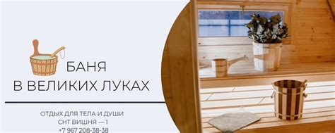 Баня | Отдых | Великие Луки | Баня на дровах в Великих Луках! 2025 ...