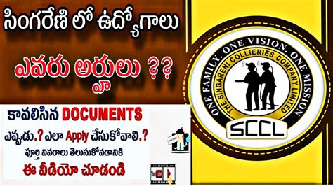 Sccl Jobs Singareni Jobs Youtube