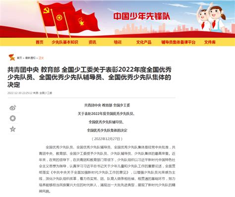 喜报！我区1名少先队员获全国表彰！鲍晓涵红领巾荣誉