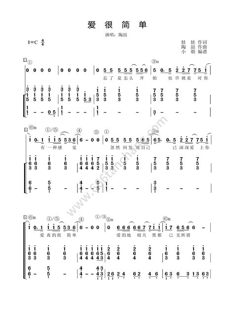 陶喆《爱很简单》钢琴简谱 伴奏谱 流行弹唱网