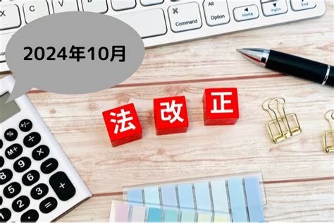 【2024年10月改正】社会保険の適用拡大！従業員人数は？パート・アルバイトの適用は？ Hr Get 日本シャルフ