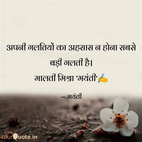 Quotes Writings By Meelu Mishra