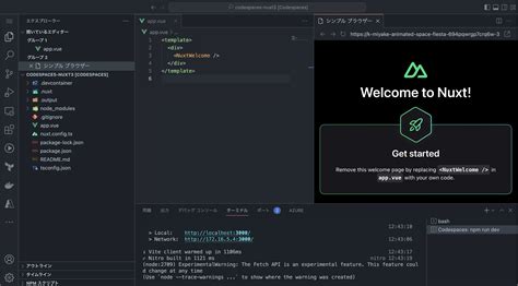 Nuxt3 用の GitHub Codespaces テンプレートを作りました PaaSがかりの部屋