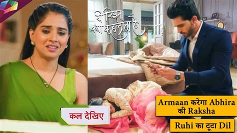 Yeh Rishta Kya Kehlata Hai Latest Update Armaan करेगा Abhira की रक्षा