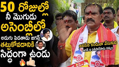 Nimmala Ramanaidu Firing Comments On Ys Jagan And Strongly Warns Him