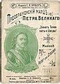 Category:Preobrazhensky march - Wikimedia Commons
