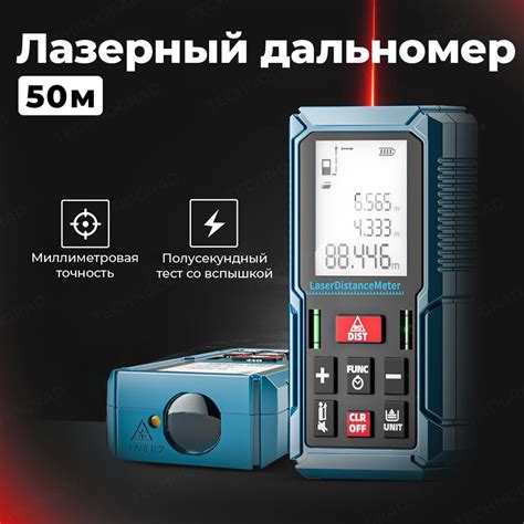 Купить Лазерный дальномер 50 м. Лазерная рулетка с угломером ...