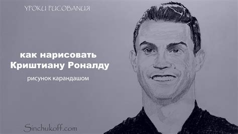 как нарисовать криштиану роналду how to draw ronaldo YouTube