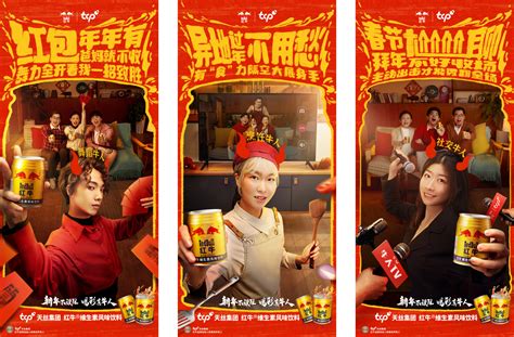 The Most Creative Chinese New Year Campaigns In Dao Insights