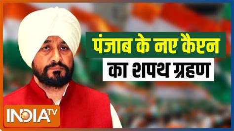 Watch Charanjit Singh Channi Takes Oath As Punjab Chief Minister Youtube