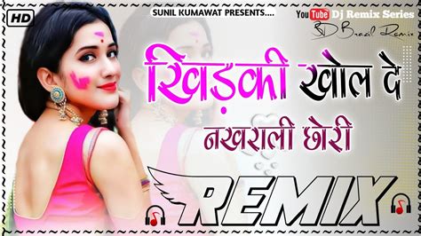 Khidki Khol De Nakhrali Chhori Thara Dil Ki Dj Remix खिड़की खोल दे