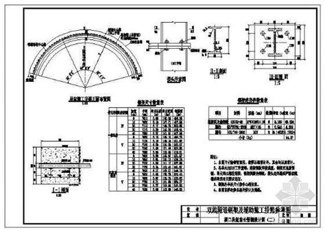 双线隧道超前长管棚构造详图 路桥节点详图 筑龙路桥市政论坛