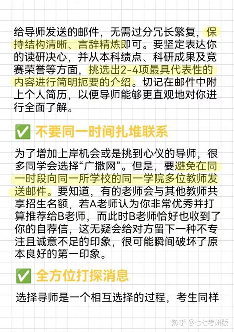 最后一名进考研复试需要联系导师吗？ 知乎