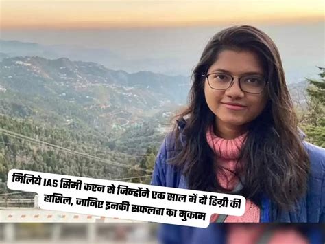 IAS Simi Karan Success Story मलय IAS सम करन स जनहन एक सल