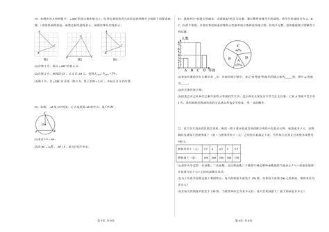 浙江省舟山市2023 2024学年金衢山五校联盟九年级第一学期期中质量监测数学试题卷（含答案） 21世纪教育网