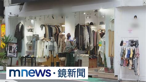 直擊！東區服飾店預約制 收訂金500元＋低消60元｜ 鏡新聞 Youtube