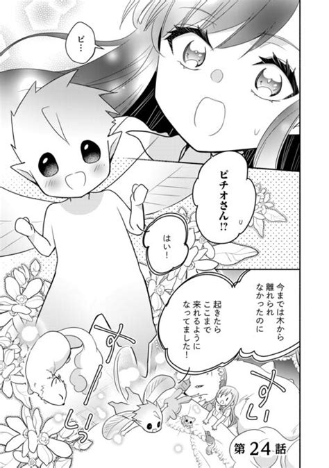 転生幼女。神獣と王子と、最強のおじさん傭兵団の中で生きる。 公式漫画 レジーナブックス 飛び出せ、心ときめく異世界へ！