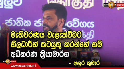 මැතිවරණය වැළැක්වීමට නිලධාරීන් කටයුතු කරන්නේ නම් අධිකරණ ක්‍රියාමාර්ග