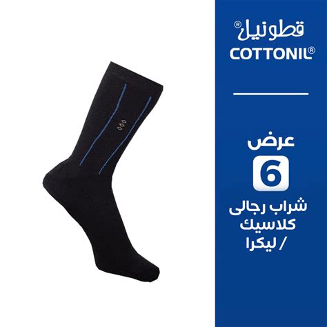 عرض 6 شراب كلاسيك Cottonilstore