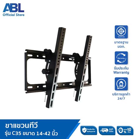 ABL ขาแขวนทว LCD LED ขนาด 14 42 นว แบบตดผนง ตดตงงาย เหลกหนา