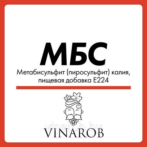 Купить МБС Пиросульфит (100 г) Метабисульфит калия: цена, описание ...