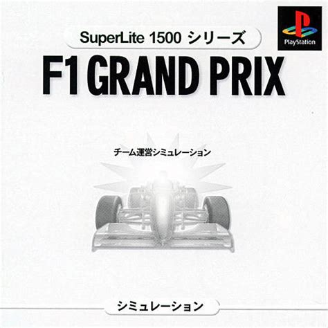 Buy F 1 Grand Prix 1996 Team Unei Simulation For PS Retroplace