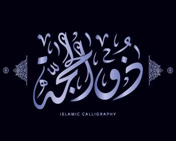 Vector Islamic Script Diwani Al Jali Calligraphy Dhu Al Hijjah Script