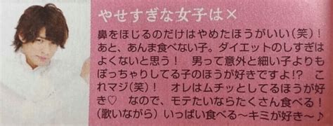 平野紫耀の好きなタイプの女性は？恋愛観・結婚観・好きな服装・髪型まとめ 開運手相の徒然帳