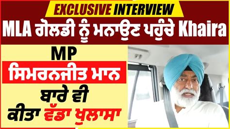 Exclusive Interview Mla Khaira Mp