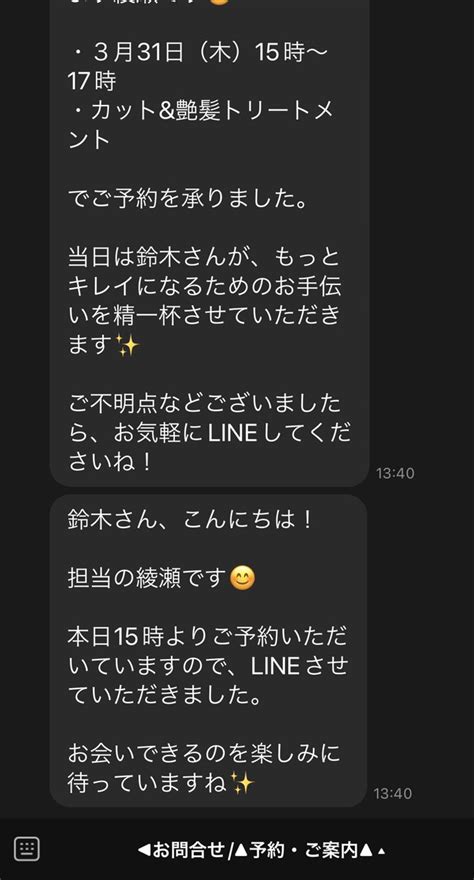 Line公式アカウントでカレンダー予約！無料で導入するならエルメ 株式会社ミショナのプレスリリース