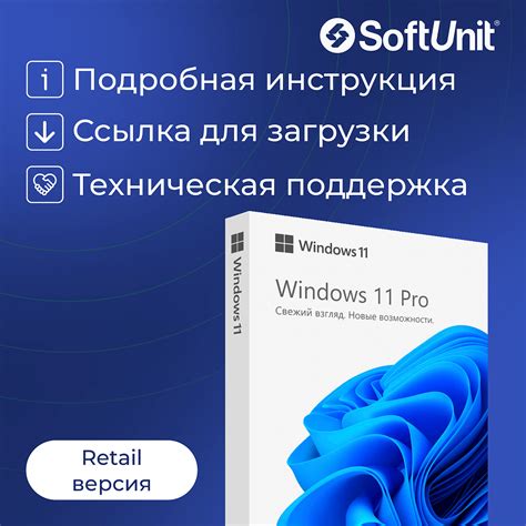 Microsoft Windows 11 Professional (Retail / Бессрочный Ключ / Привязка ...