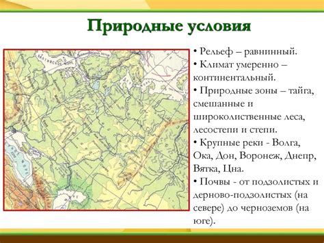 Центральная Россия - презентация онлайн