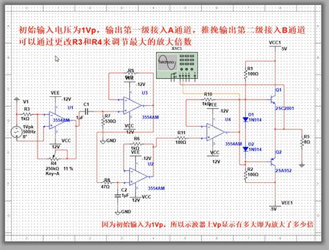 1026基于multisim的放大器放大倍数可调20 200倍电路仿真 极寒钛