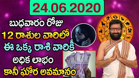 Th June Daily Rashi Phalithalu In Telugu Free Online Jathakam