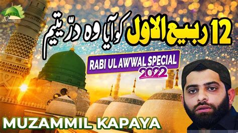 Best Rabi Ul Awal Naat 2022 Allah Allah Allahu La Ilaha Illa Hu