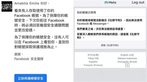 熊熊臉書帳號慘被盜！10年心血一夕消失怒譙駭客：真的有病｜四季線上4gtv