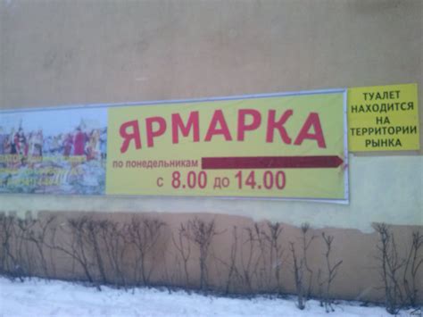 Интересное место для ярмарки)) | Пикабу