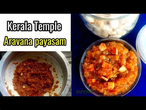 Aravana Payasam Kerala Temple Aravana Payasam Making Video Ayyappa