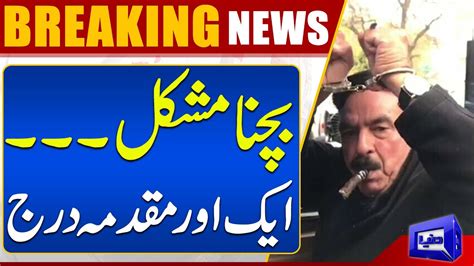 Breaking News Sheikh Rasheed In Big Trouble YouTube