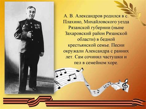 Наш земляк – Александр Васильевич Александров - презентация онлайн