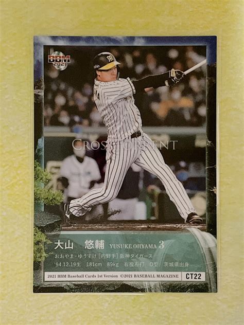 Bbm2021 1stバージョン 阪神タイガース レギュラーカード Ct22 大山悠輔2014年～｜売買されたオークション情報、yahoo