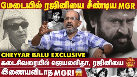 ரஜினினிக்கு எதிராக எம்ஜிஆர் செய்த சதிகள் 😲😲 Cheyyar Balu Exclusive