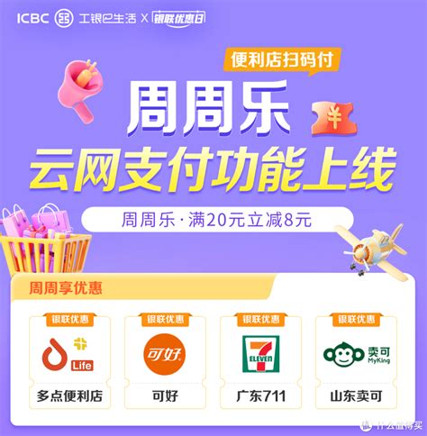 工商银行app全新升级！免费领10元奖励！信用卡什么值得买