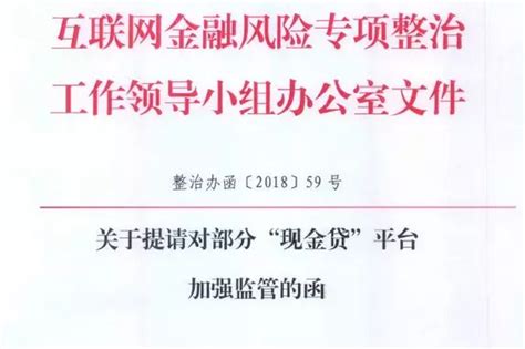 手机假回租真放贷？监管部门再次出手！诱导逾期、变相放贷将遭严打