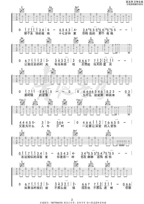 后来吉他谱刘若英c调原版编配弹唱六线谱经典情歌 酷琴谱