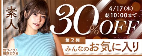 Fanza素人 みんなのお気に入り30％offセール第2弾 Pcolleレビュー始めました。毎日更新 ～honeyspotも始めました～