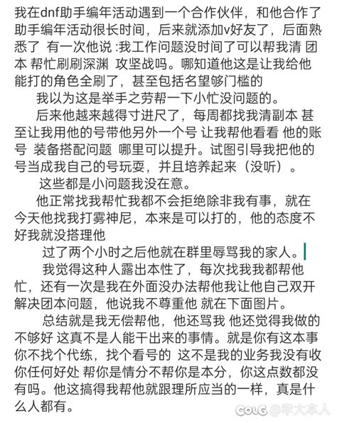 跨二的兄弟们请避雷一下！！！ 沃特碧们的colg Dnf地下城与勇士 Colg玩家社区