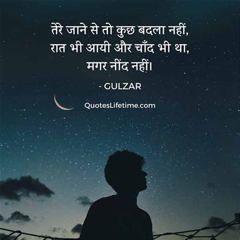 85 Gulzar Shayari In Hindi गुलज़ार शायरी हिंदी में