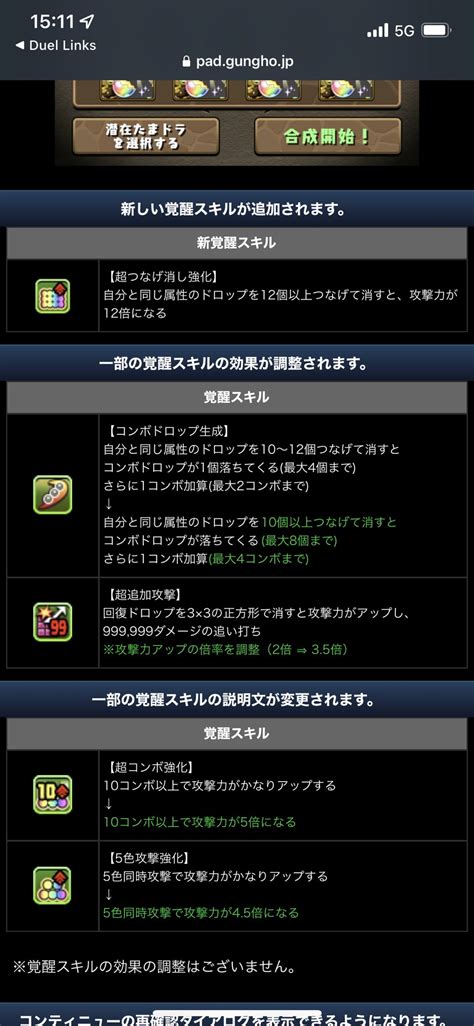 Padsexy パズル＆ドラゴンズ公式 On Twitter 1215水のメンテナンス作業にて、「裏・神秘の次元【ノーコン】」の